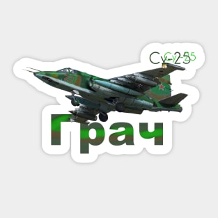 Suchoi Su-25 Sticker